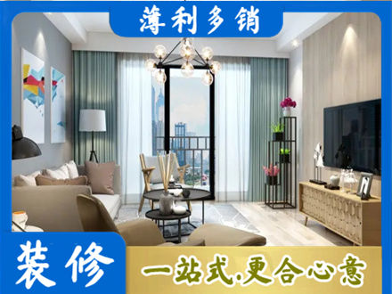 兰州新房装修