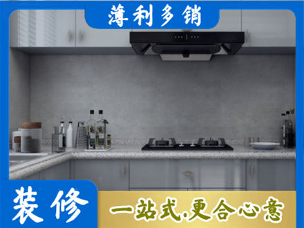 兰州厨房装修