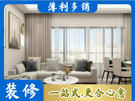 兰州装修价格