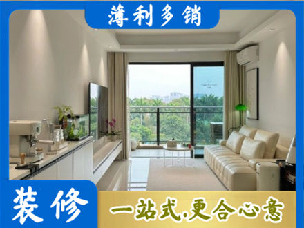 兰州现代装修