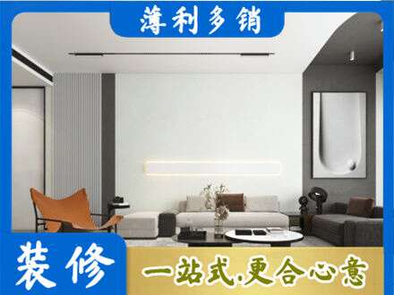 兰州客厅刷漆